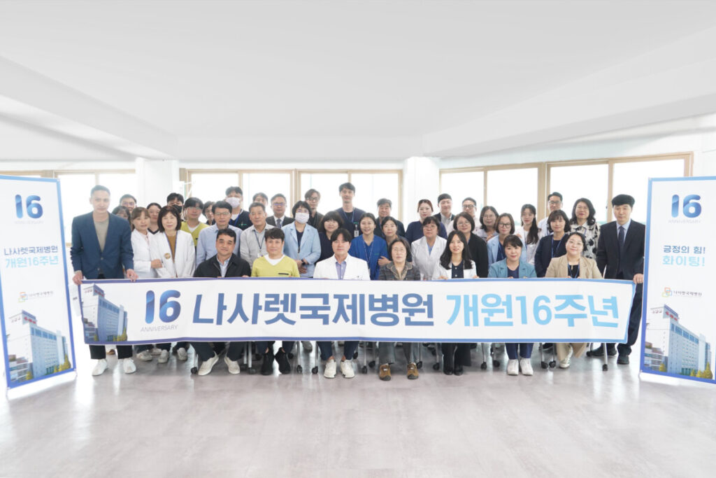 Nasaret International Hospital's 16th anniversary